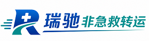 雨湖区瑞驰非急救转运｜病人出院长途护送服务